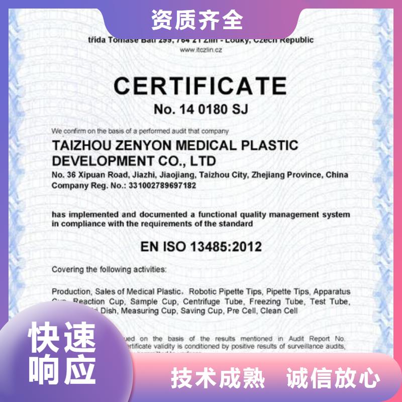 ISO13485认证一站搞定免费咨询