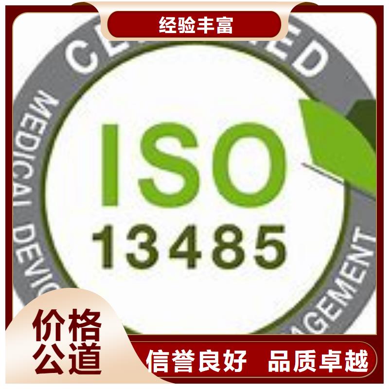 ISO13485认证ISO14000\ESD防静电认证品质服务专业承接