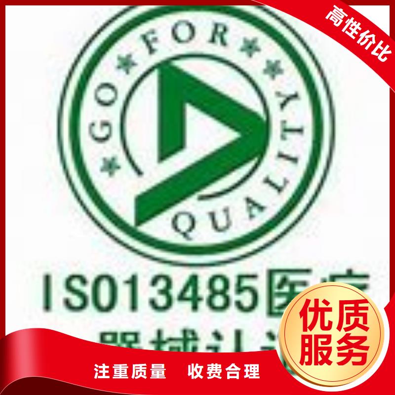 ISO13485认证ISO9001\ISO9000\ISO14001认证案例丰富当地货源