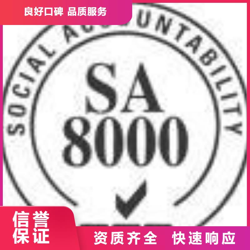 SA8000认证ISO13485认证讲究信誉本地服务商