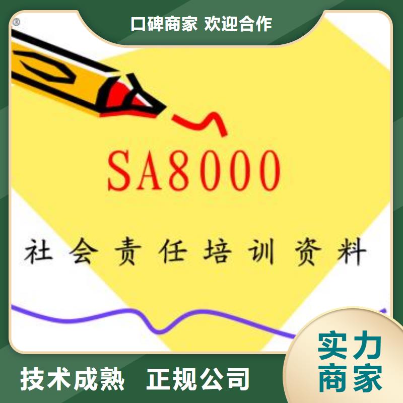 SA8000认证-FSC认证实力公司明码标价