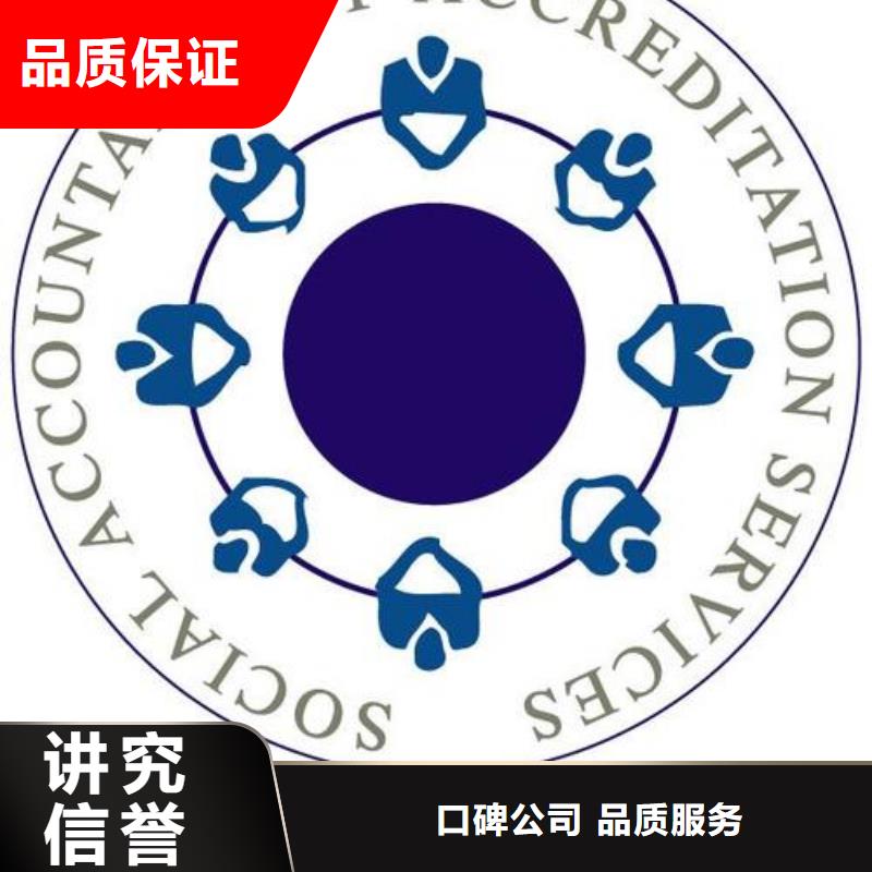 SA8000认证GJB9001C认证从业经验丰富多年经验