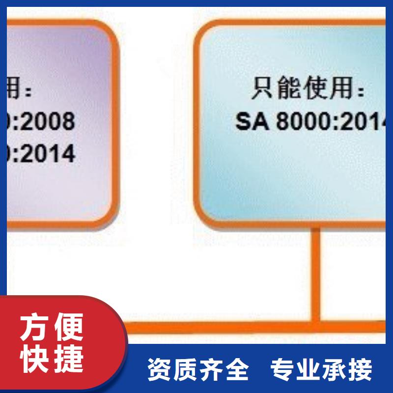 SA8000认证-HACCP认证质优价廉同城货源