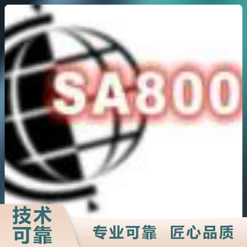 SA8000认证FSC认证实力商家本地供应商