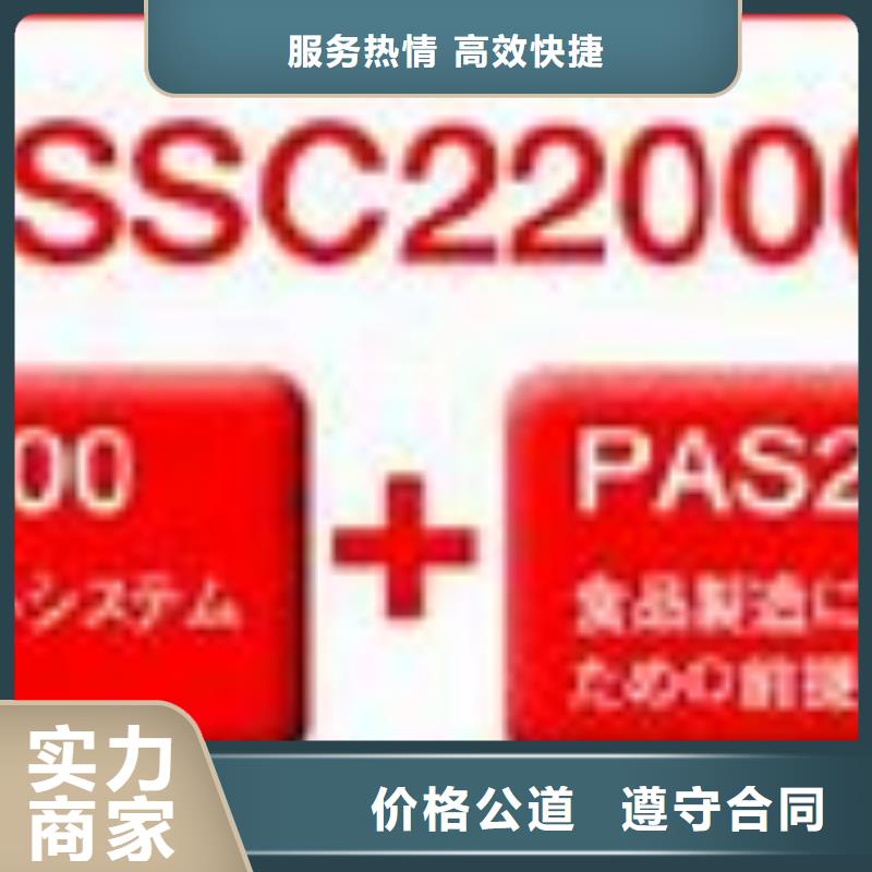 ISO22000认证GJB9001C认证专业专业可靠