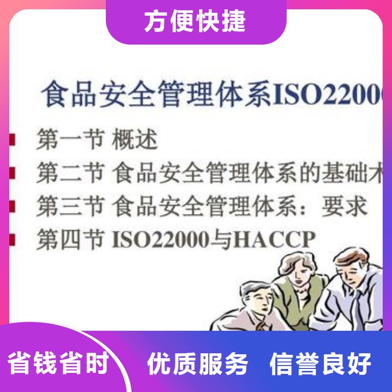 ISO22000认证_FSC认证技术成熟本地厂家