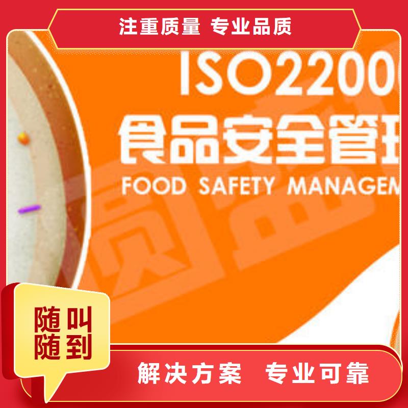 ISO22000认证AS9100认证服务热情实力商家