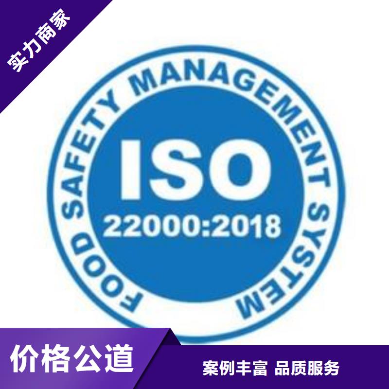 ISO22000认证_GJB9001C认证精英团队实力团队