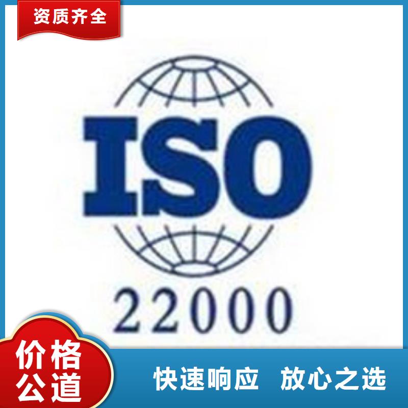 ISO22000认证AS9100认证技术比较好价格低于同行