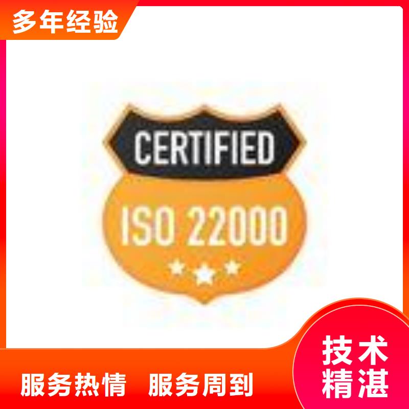 ISO22000认证_FSC认证价格透明知名公司