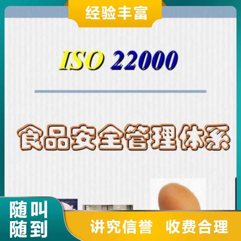 ISO22000认证,知识产权认证/GB29490高品质方便快捷