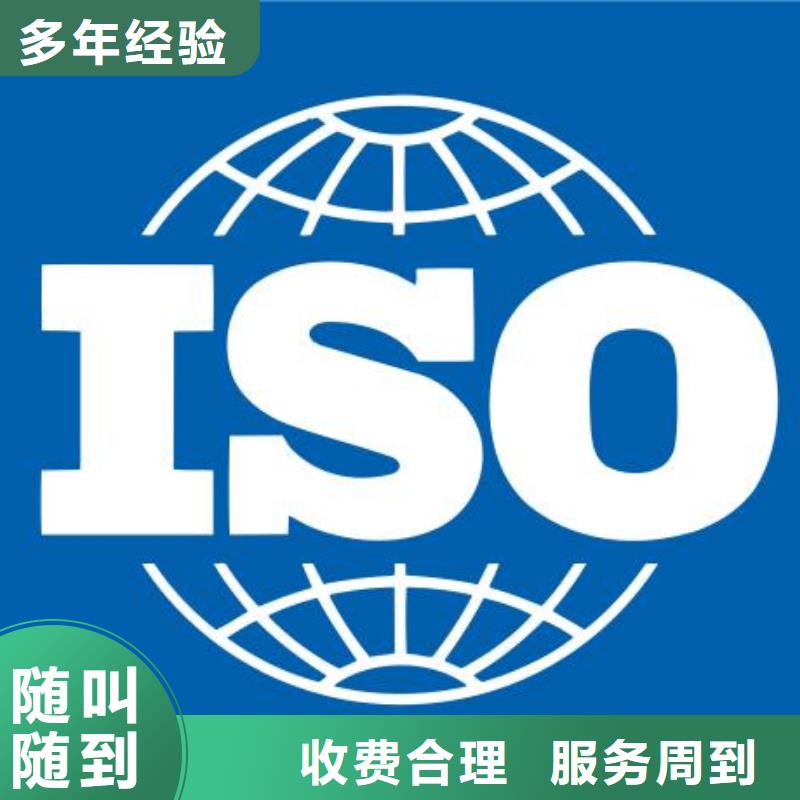 ISO22000认证-【AS9100认证】质优价廉质量保证