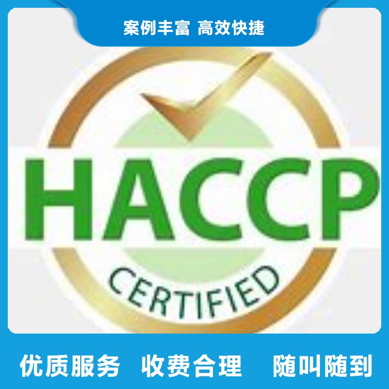 HACCP认证ISO14000\ESD防静电认证品质好精英团队