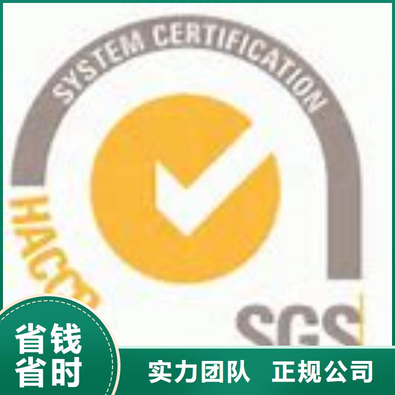 HACCP认证GJB9001C认证服务热情2025公司精心