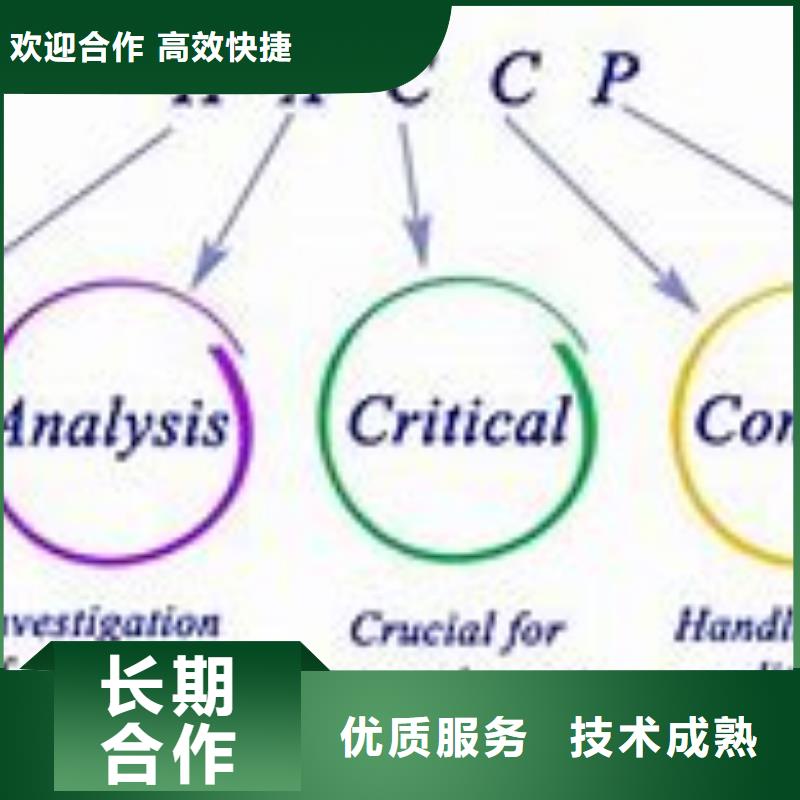 HACCP认证,GJB9001C认证注重质量实力商家
