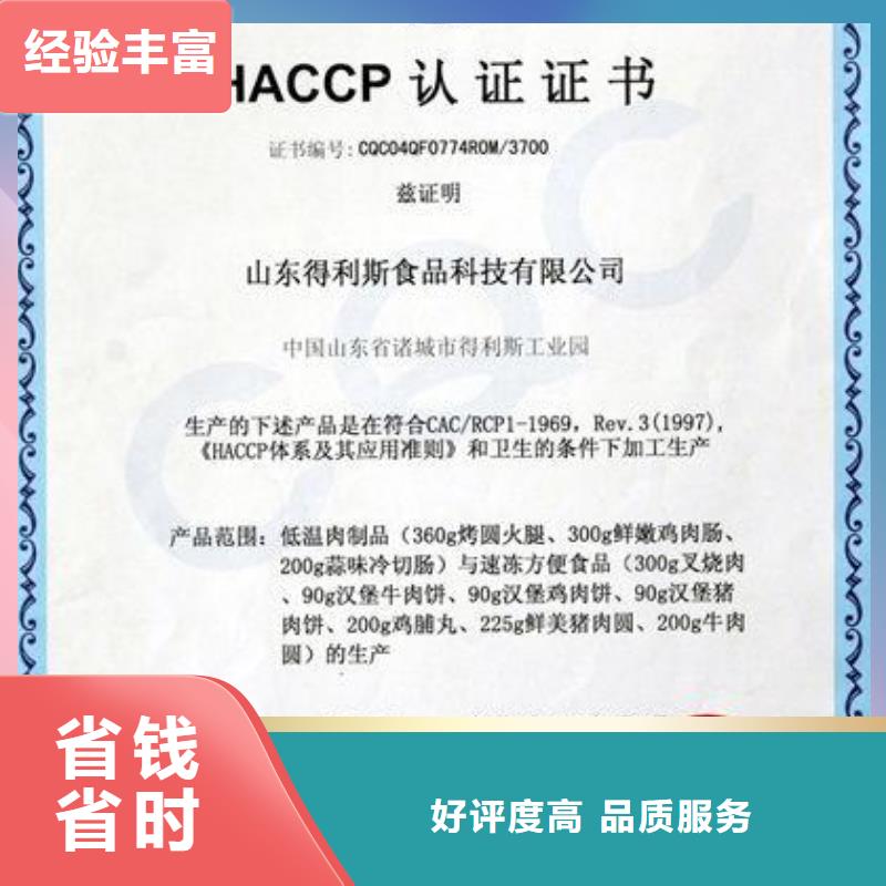 【HACCP认证_AS9100认证价格透明】价格美丽