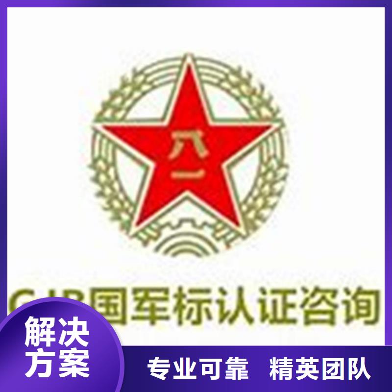 【GJB9001C认证】,FSC认证比同行便宜信誉保证