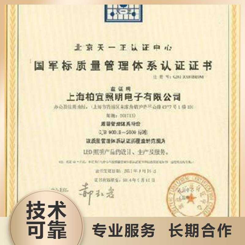 GJB9001C认证ISO13485认证价格美丽公司