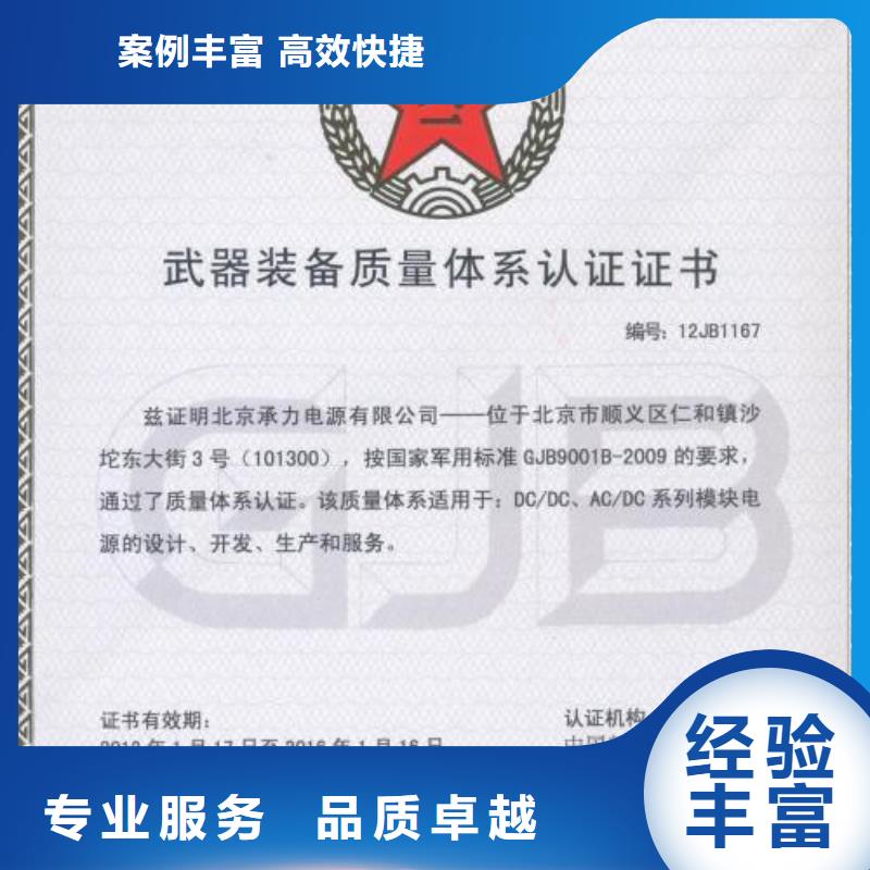 GJB9001C认证_ISO13485认证有实力服务热情