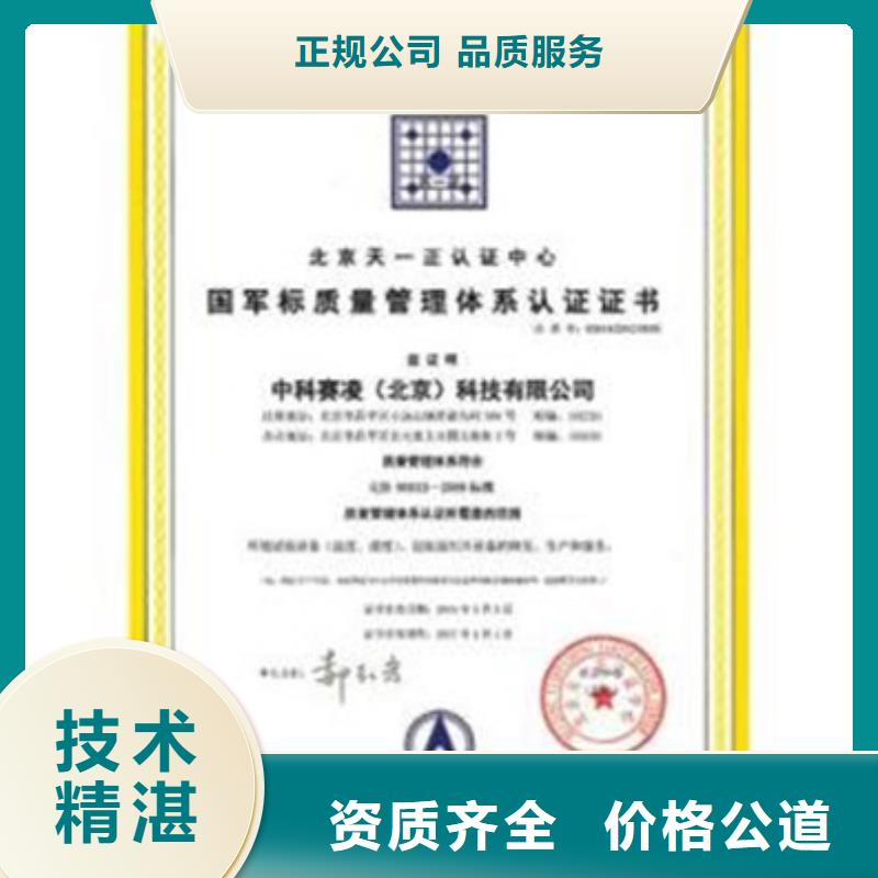 【GJB9001C认证FSC认证品质优】售后保障