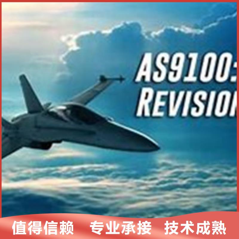AS9100认证【FSC认证】售后保障技术成熟