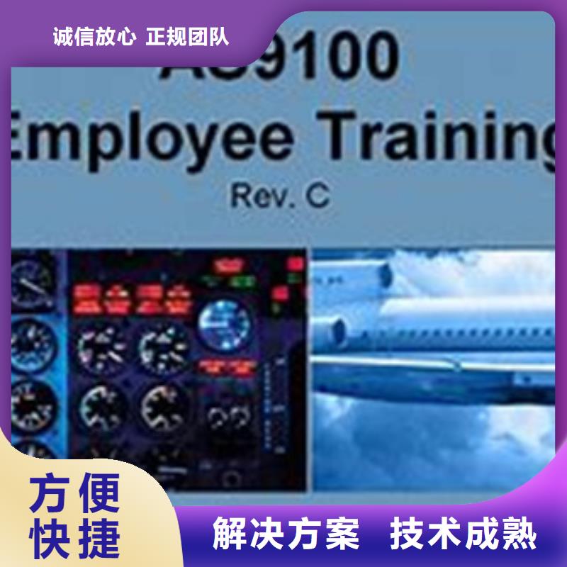 AS9100认证_ISO13485认证专业公司品质优
