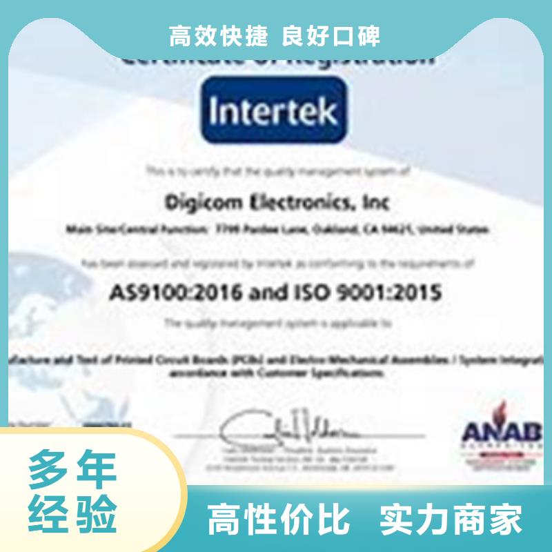 AS9100认证,ISO13485认证品质保证本地生产商