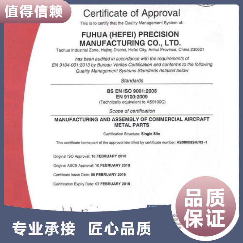 AS9100认证FSC认证收费合理