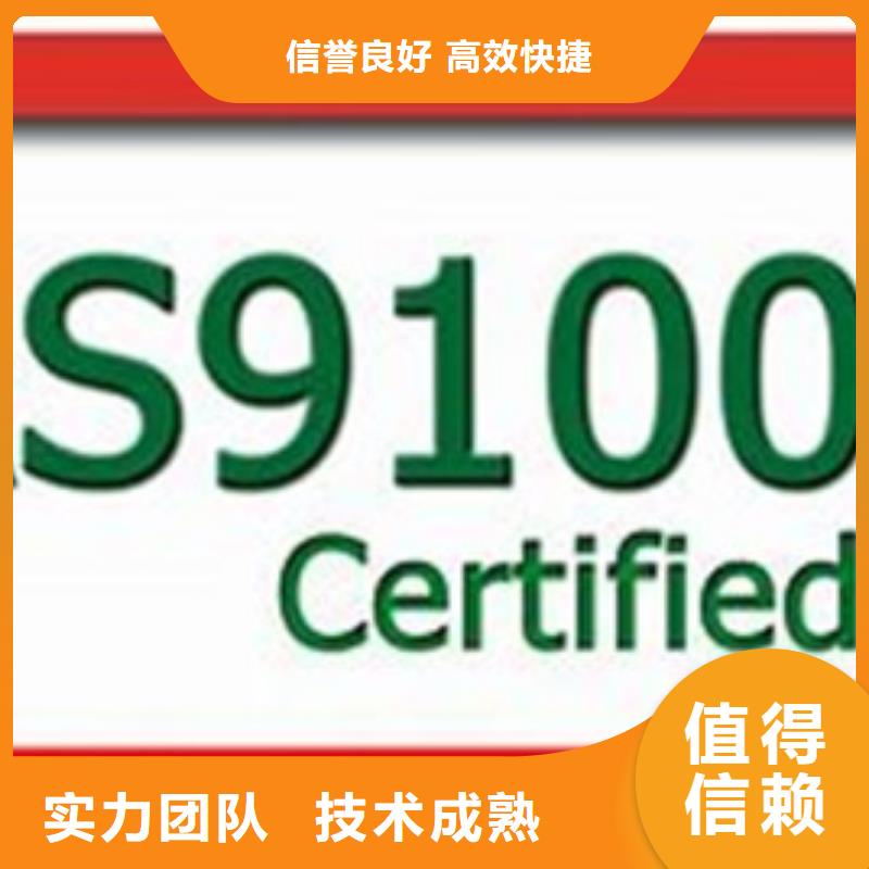 【AS9100认证】,ISO13485认证价格美丽价格公道