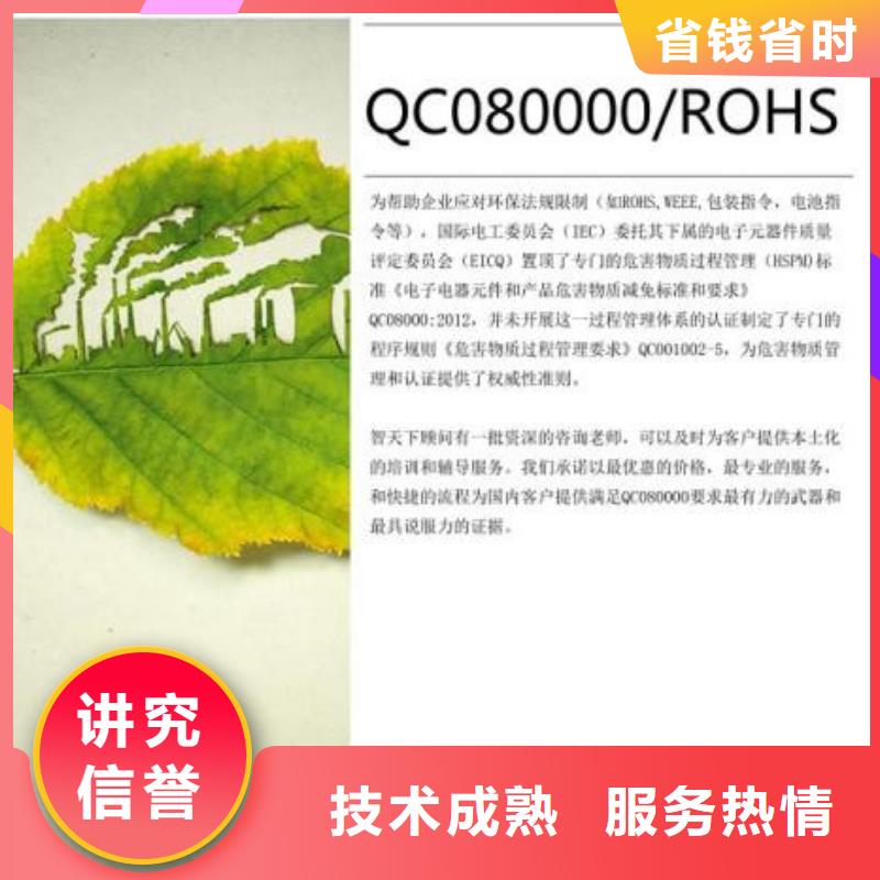 QC080000认证AS9100认证价格美丽优质服务