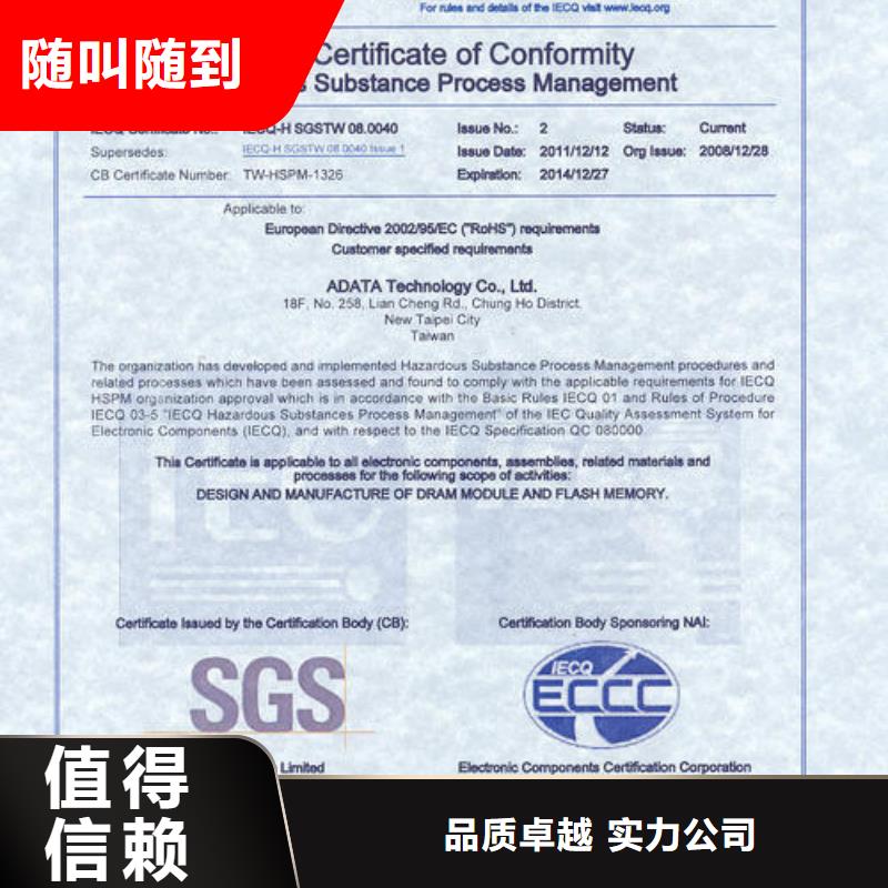 QC080000认证ISO13485认证欢迎合作讲究信誉