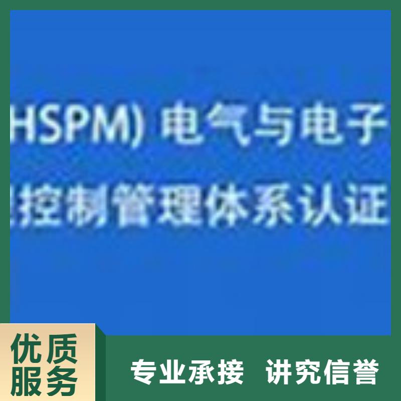 QC080000认证ISO13485认证长期合作当地货源