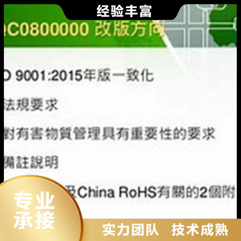 QC080000认证IATF16949认证靠谱商家行业口碑好