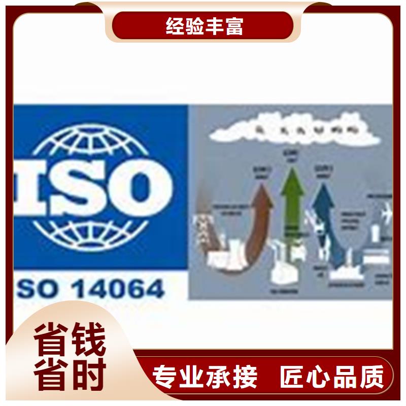 ISO14064认证IATF16949认证服务至上同城品牌