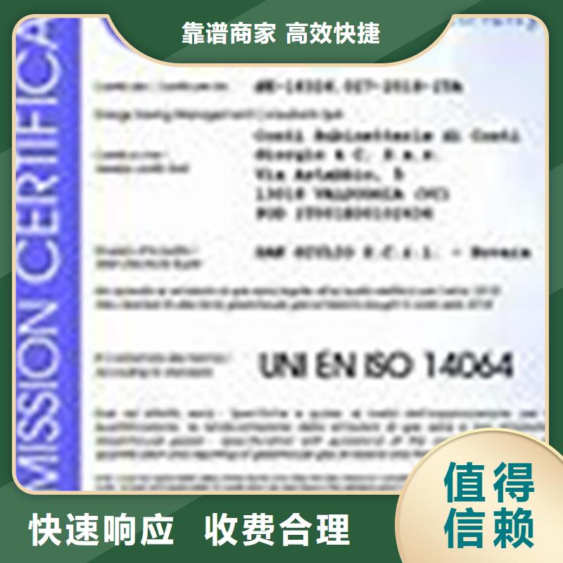 ISO14064认证FSC认证诚实守信服务周到