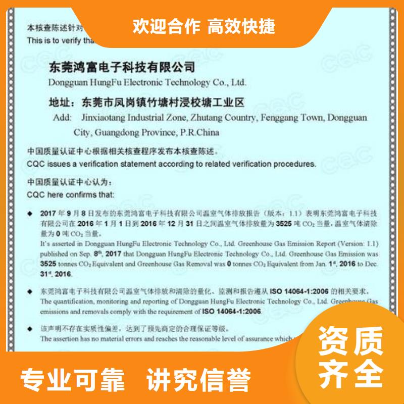 ISO14064认证,ISO9001\ISO9000\ISO14001认证技术成熟同城厂家