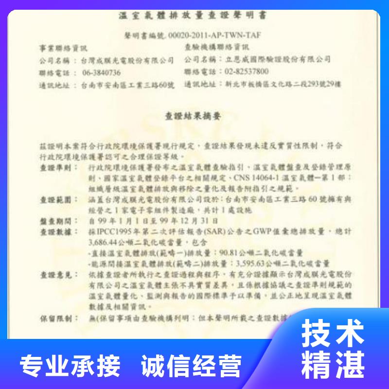 ISO14064认证ISO14000\ESD防静电认证承接本地公司