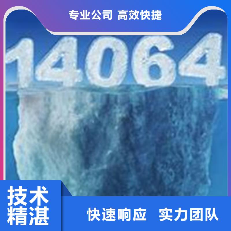 ISO14064认证【FSC认证】高性价比诚实守信