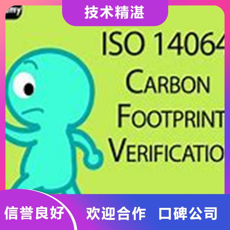 ISO14064认证HACCP认证免费咨询同城货源