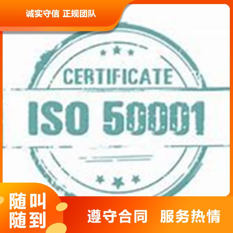【ISO50001认证】ISO13485认证欢迎合作收费合理