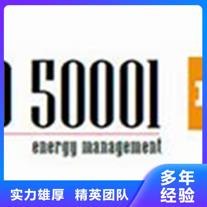 ISO50001认证GJB9001C认证团队随叫随到