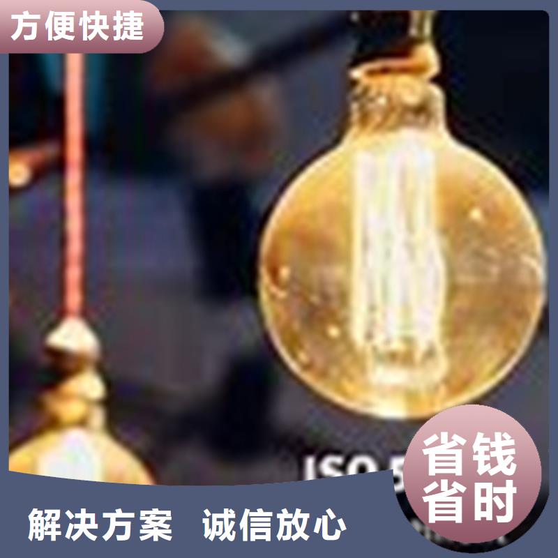【ISO50001认证ISO14000\ESD防静电认证专业承接】本地厂家