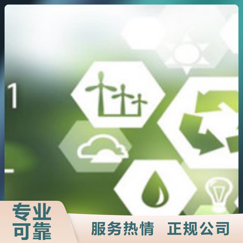 ISO50001认证-知识产权认证/GB29490全市24小时服务正规