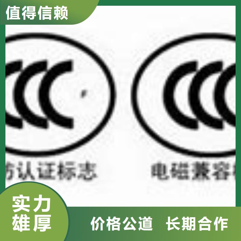 CCC认证FSC认证靠谱商家专业可靠