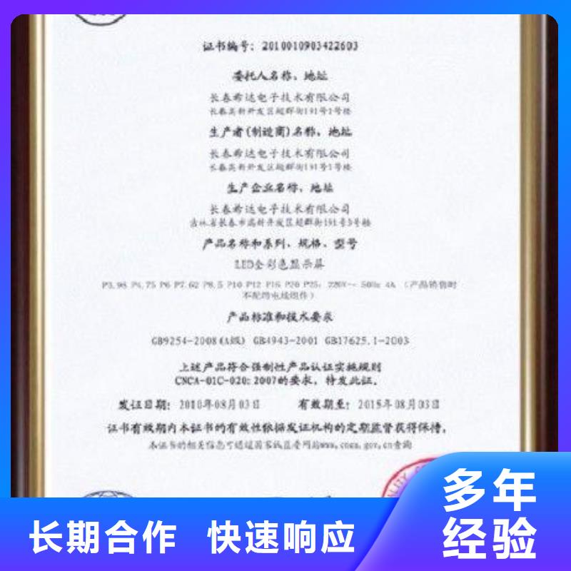 CCC认证FSC认证技术精湛专业可靠