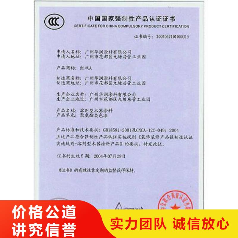 CCC认证ISO10012认证专业品质服务