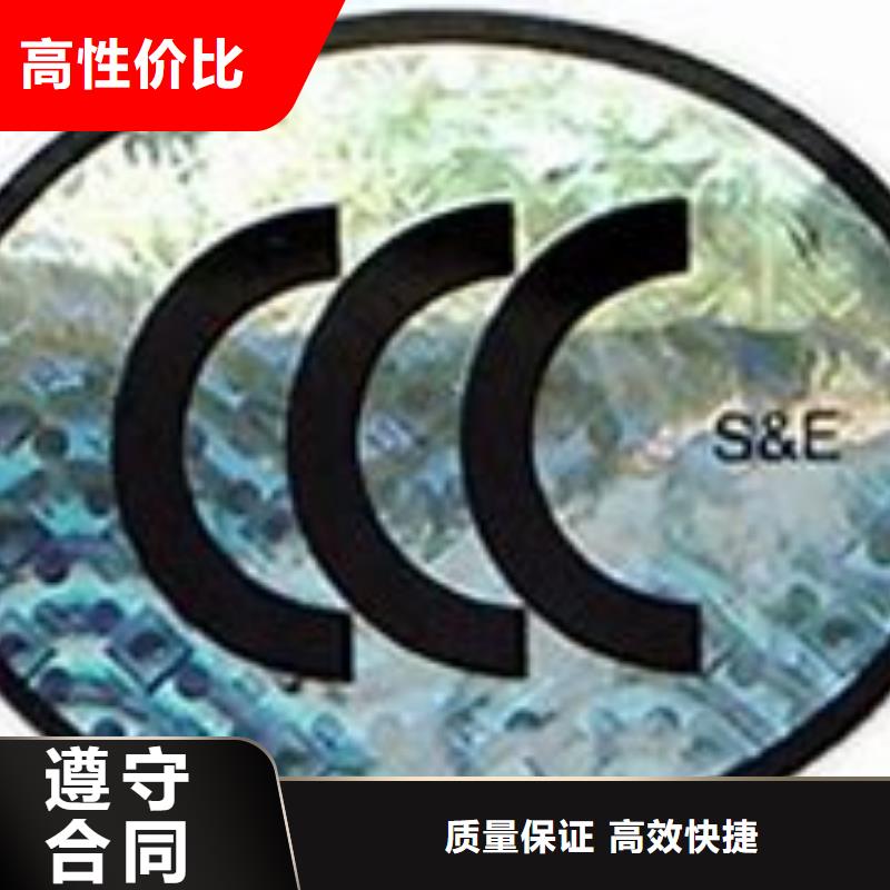 CCC认证_FSC认证快捷先进的技术