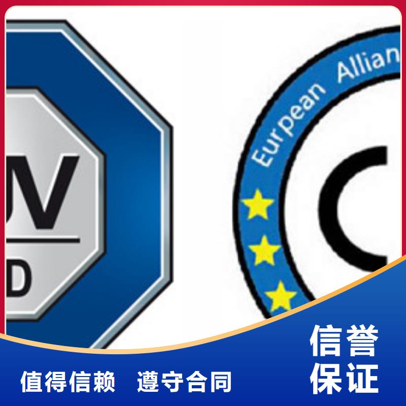 CE认证AS9100认证放心诚实守信