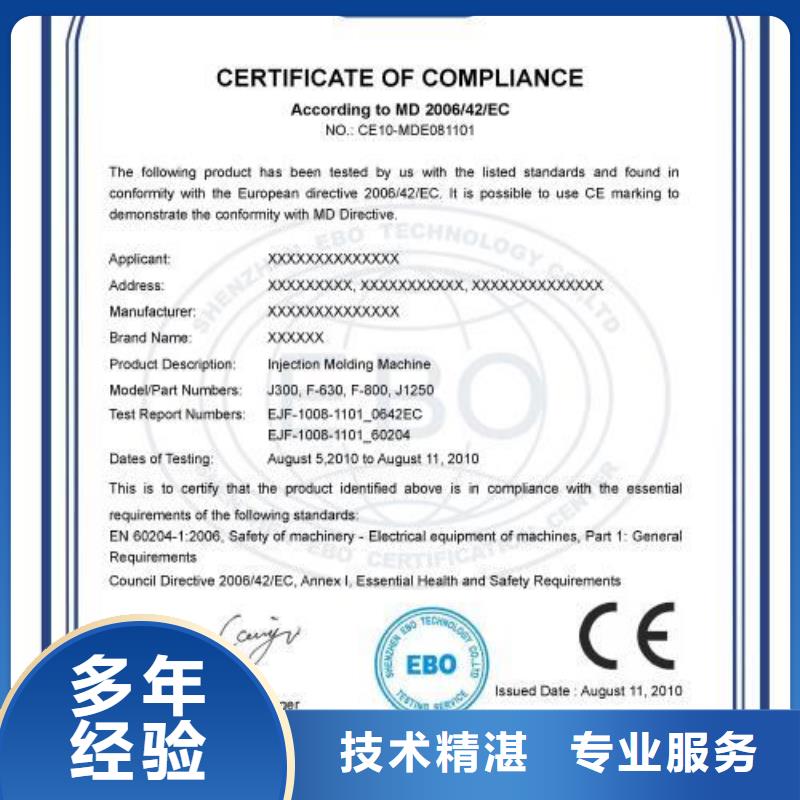 CE认证AS9100认证品质服务同城货源