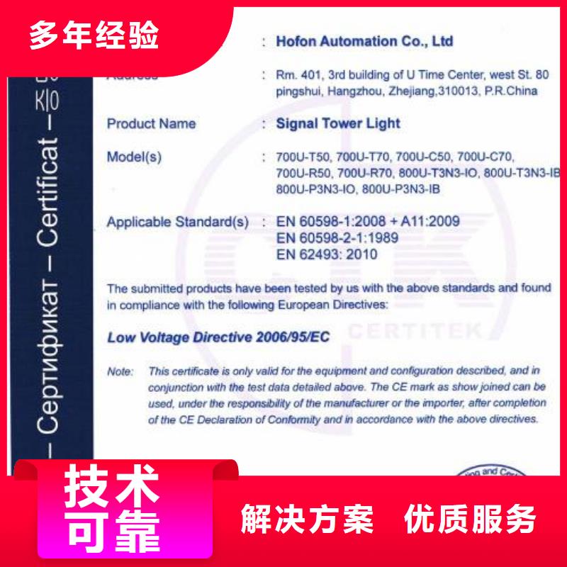 CE认证ISO9001\ISO9000\ISO14001认证靠谱商家专业团队